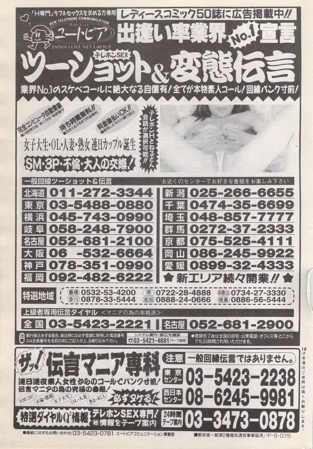 漫画ばんがいち 1996年6月号 205ページ