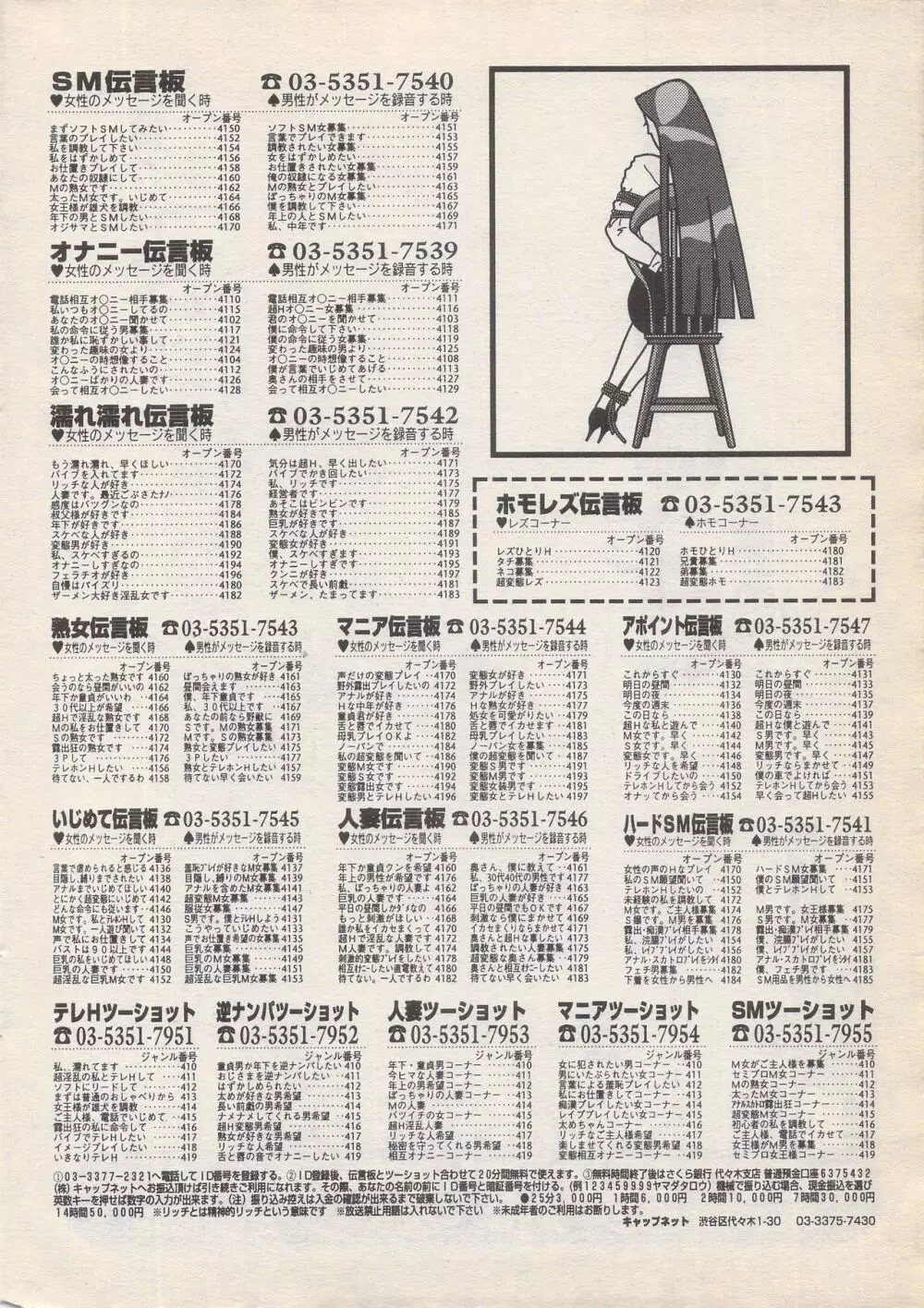 漫画ばんがいち 1996年6月号 22ページ