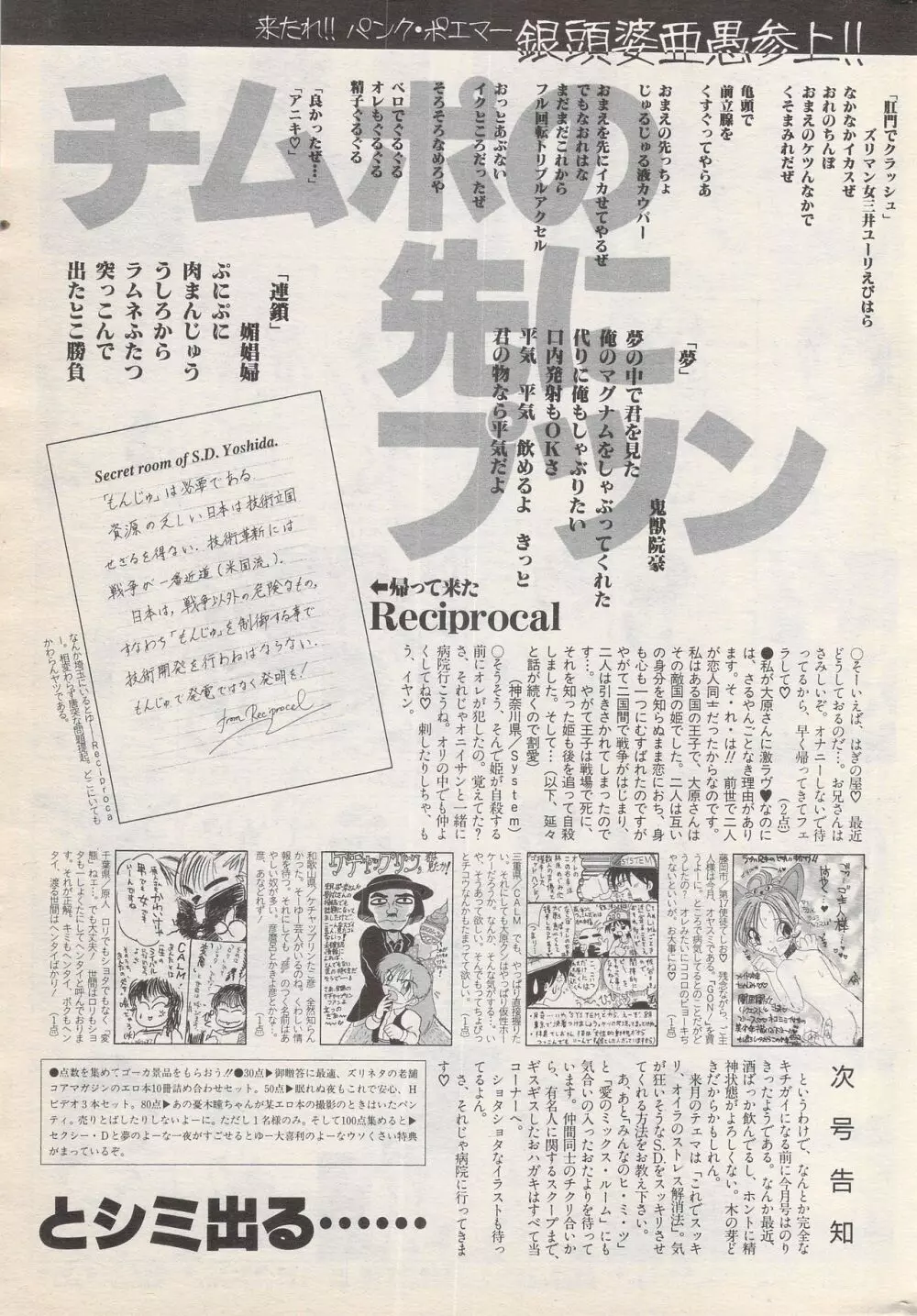 漫画ばんがいち 1996年6月号 227ページ