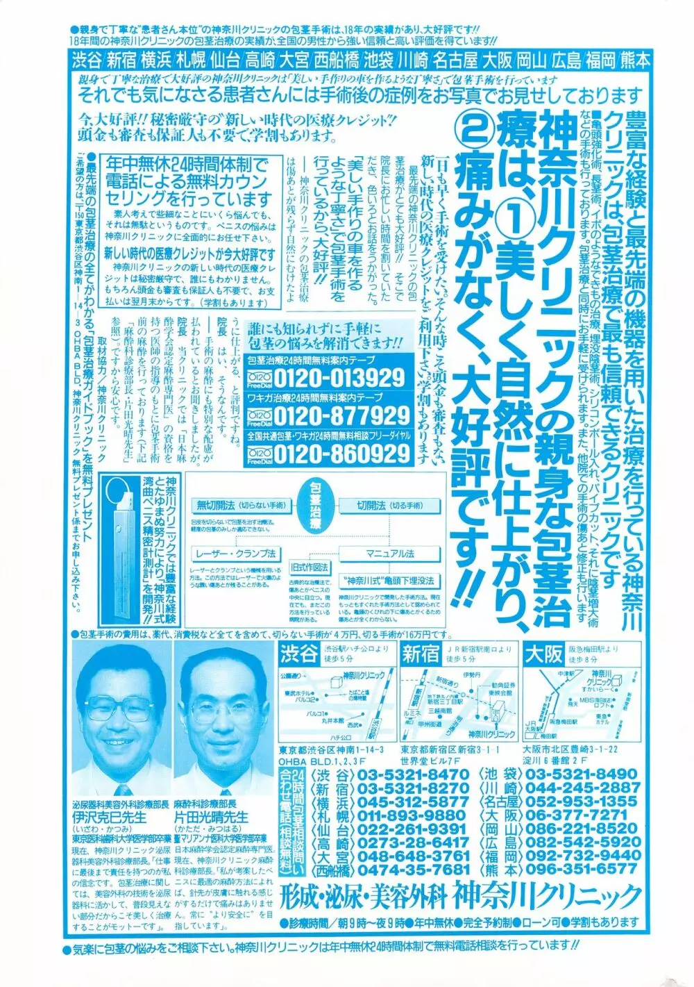 漫画ばんがいち 1996年11月号 239ページ