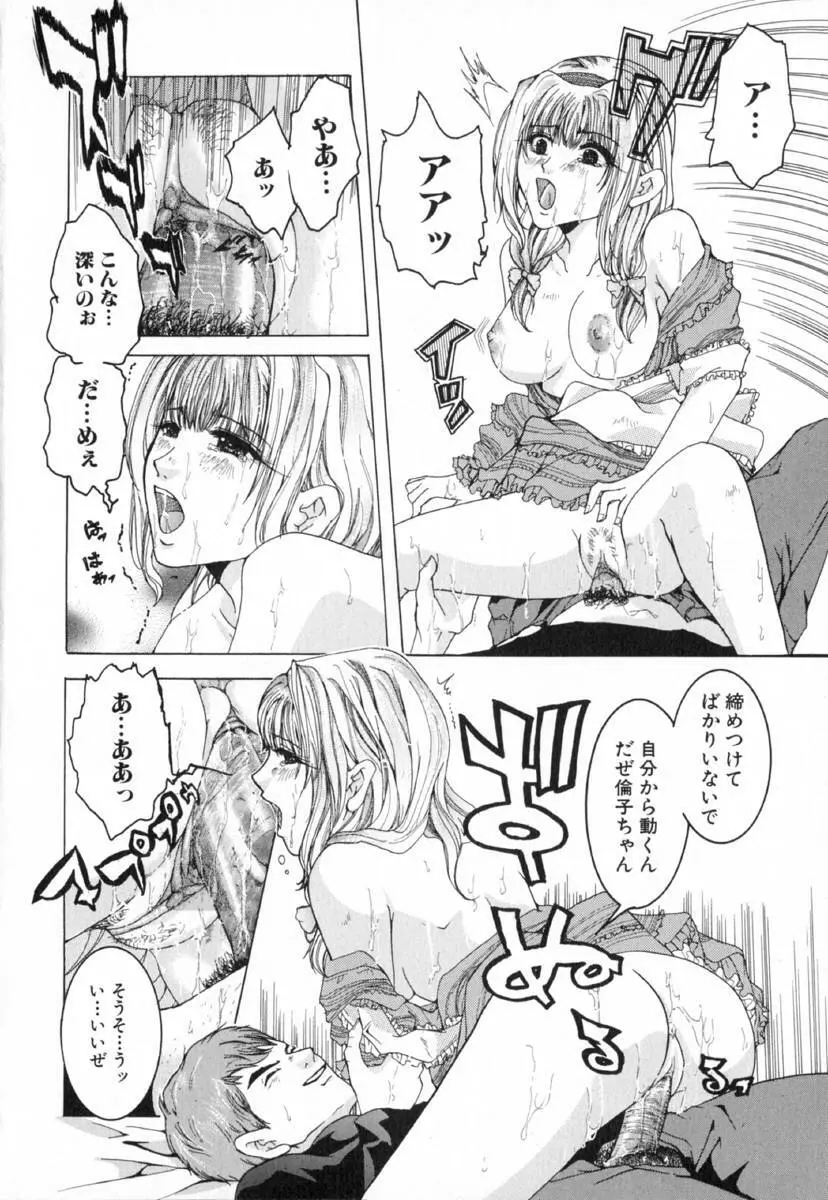 痴辱の艶女 128ページ