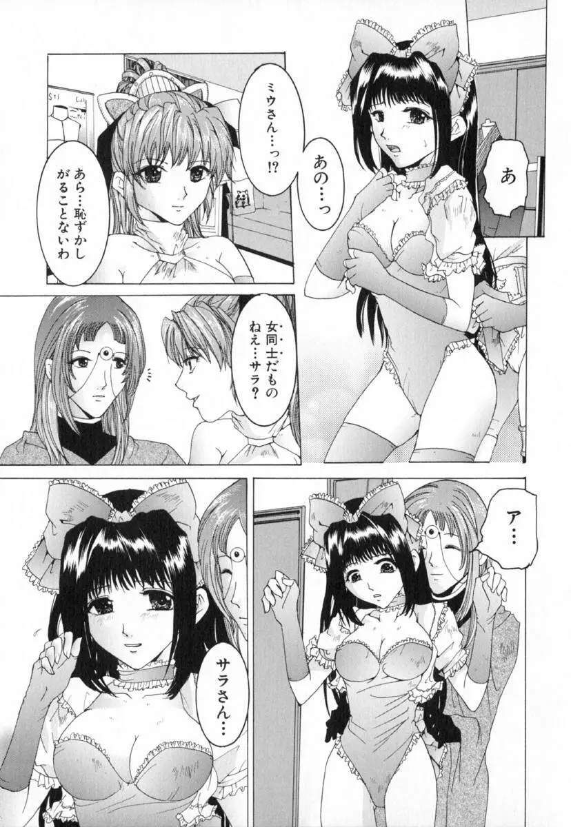 痴辱の艶女 57ページ