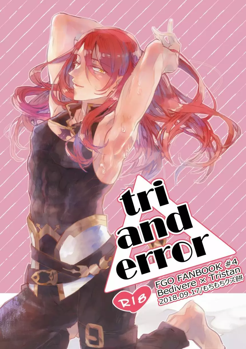 tri and error