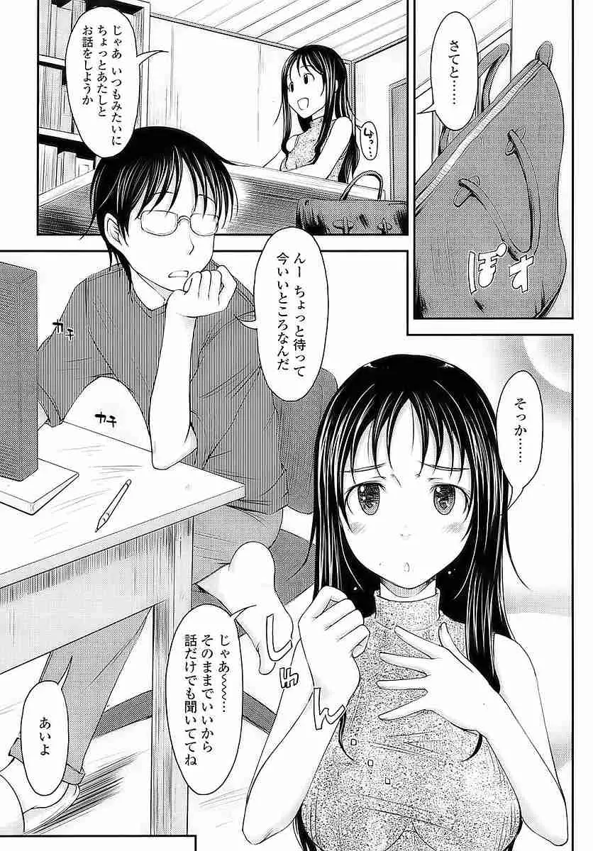 COMIC SIGMA 2009 vol.35 10ページ