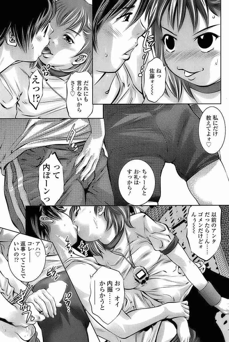 COMIC SIGMA 2009 vol.35 100ページ