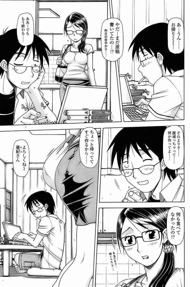 COMIC SIGMA 2009 vol.35 116ページ