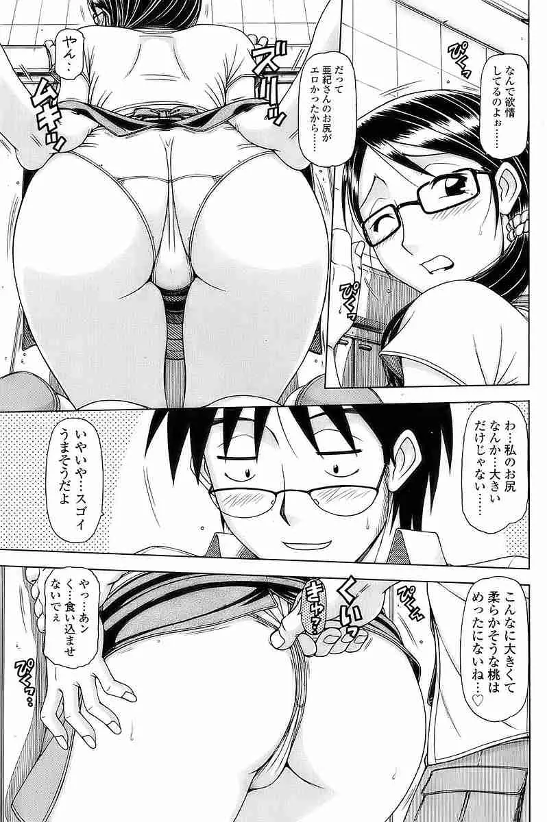 COMIC SIGMA 2009 vol.35 120ページ