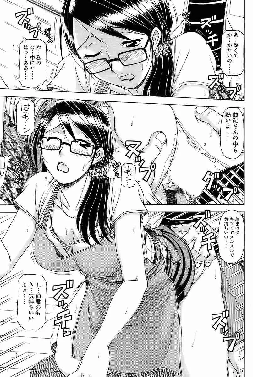 COMIC SIGMA 2009 vol.35 124ページ