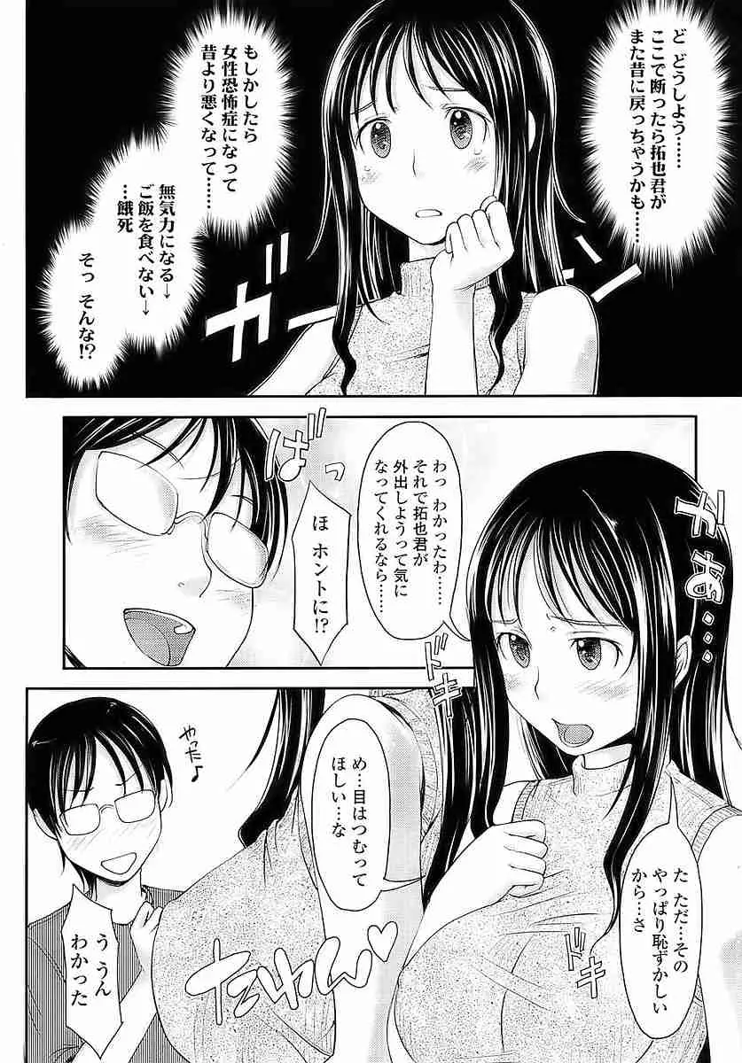 COMIC SIGMA 2009 vol.35 13ページ