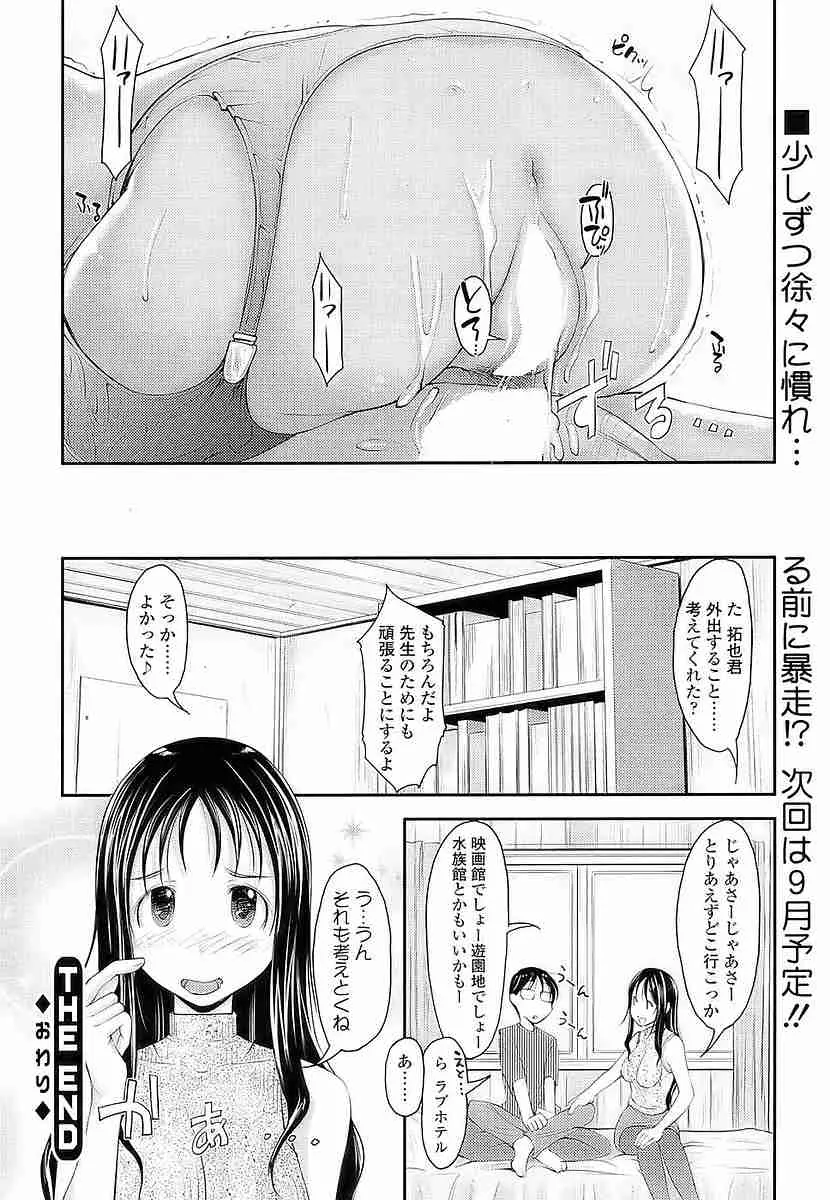 COMIC SIGMA 2009 vol.35 27ページ