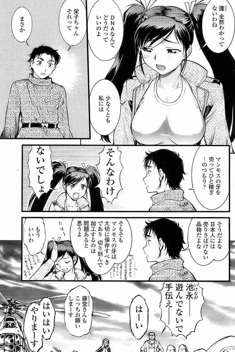 COMIC SIGMA 2009 vol.35 30ページ