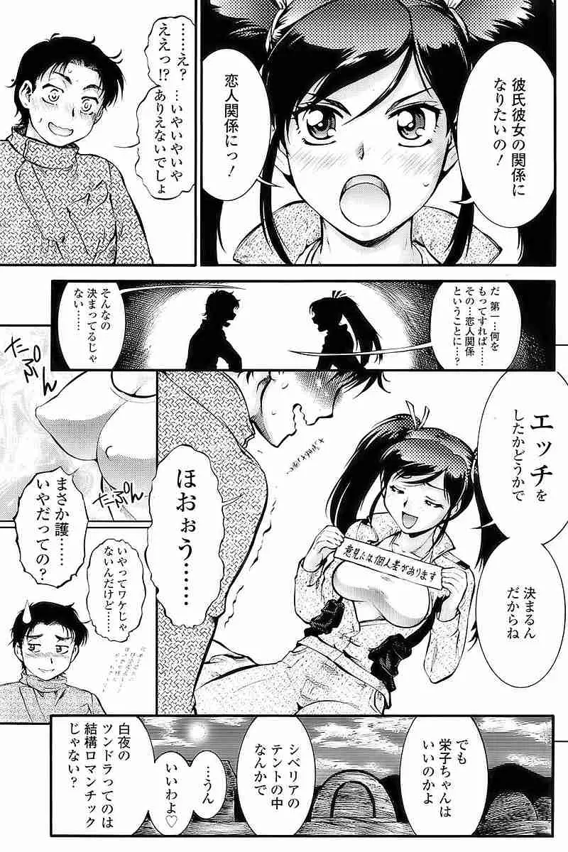 COMIC SIGMA 2009 vol.35 38ページ