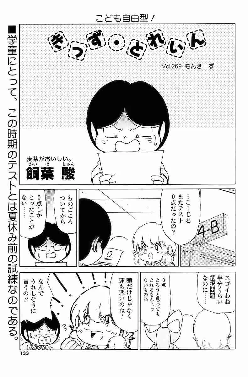 COMIC SIGMA 2009 vol.35 52ページ