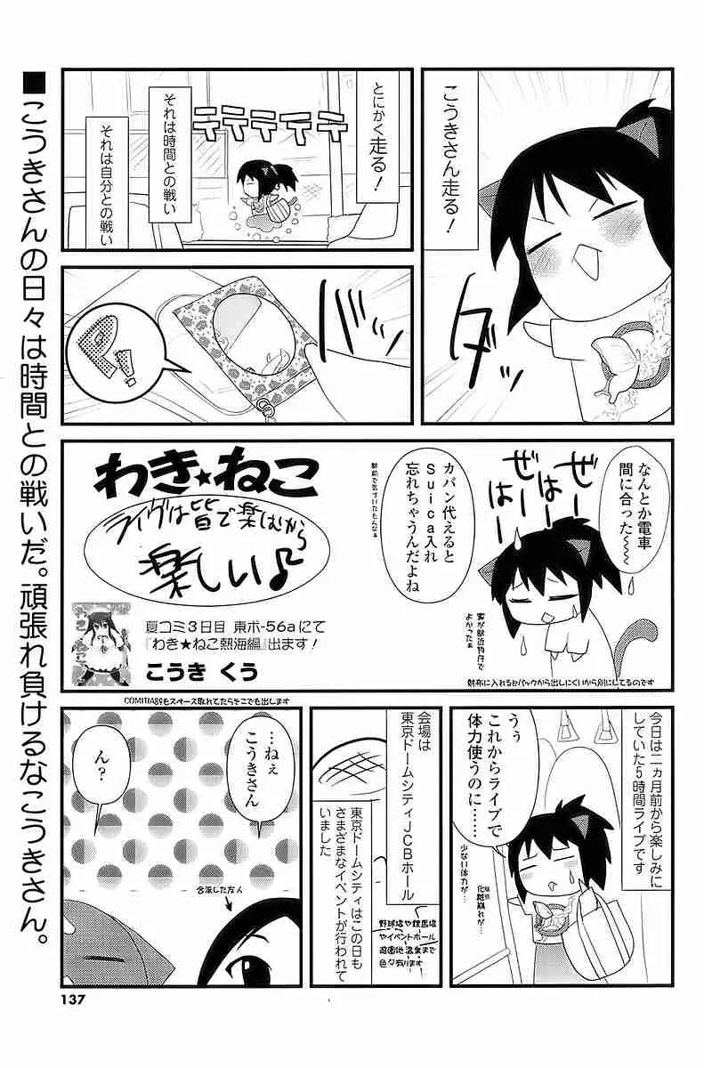 COMIC SIGMA 2009 vol.35 56ページ