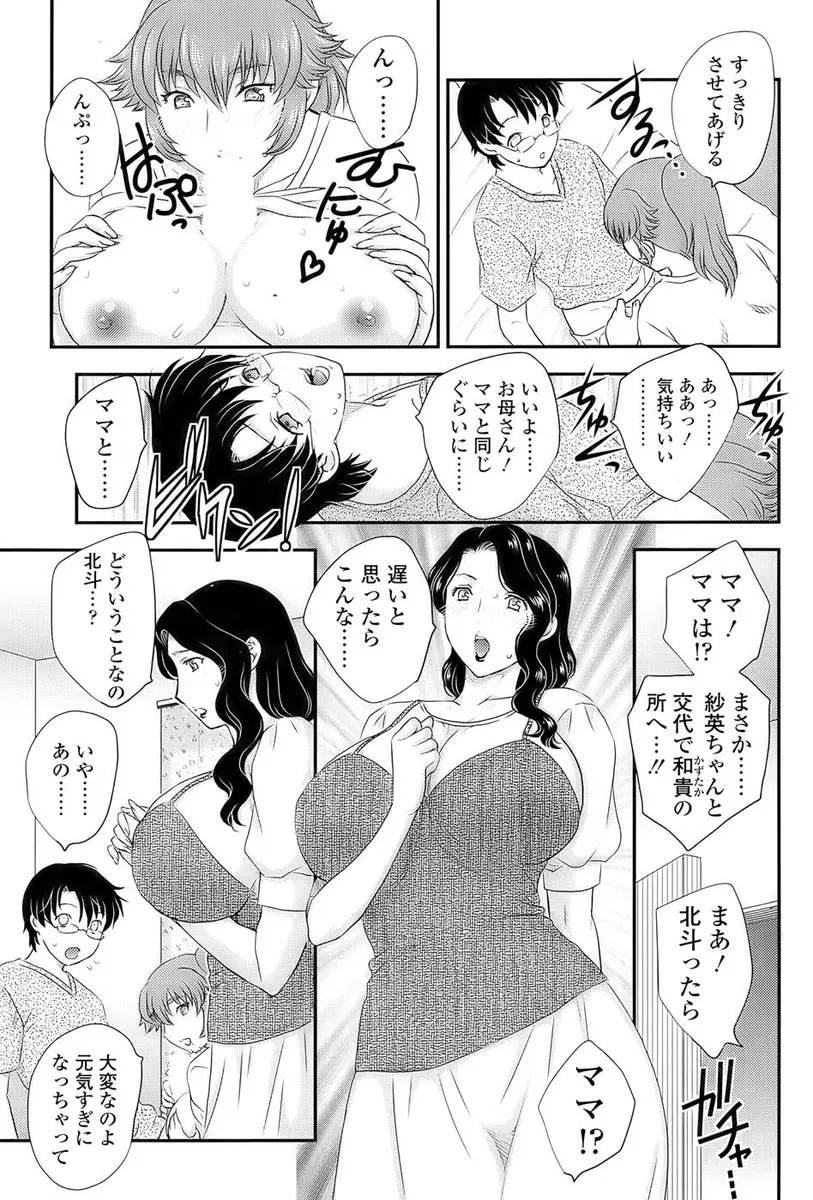 COMIC SIGMA 2009 vol.35 62ページ