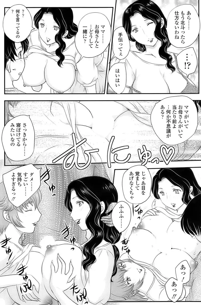 COMIC SIGMA 2009 vol.35 63ページ