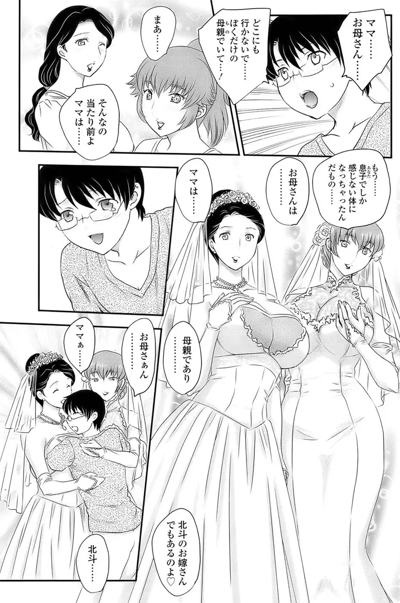 COMIC SIGMA 2009 vol.35 66ページ