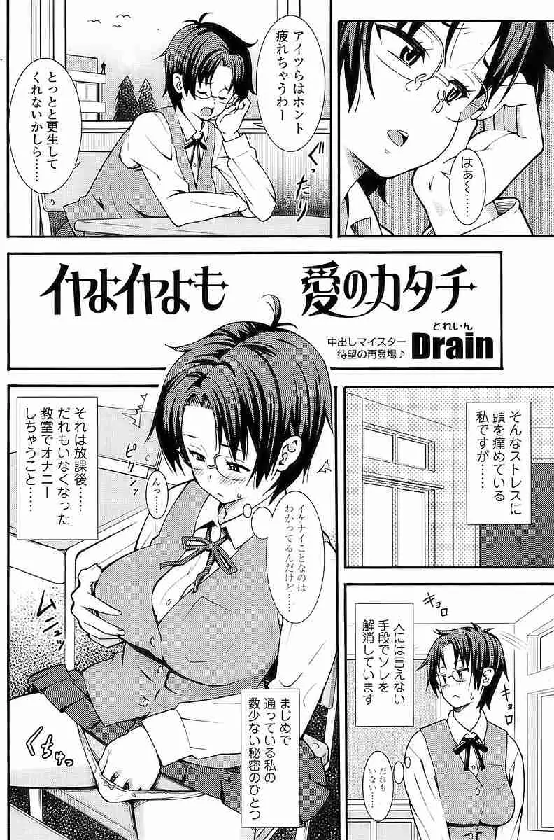 COMIC SIGMA 2009 vol.35 75ページ