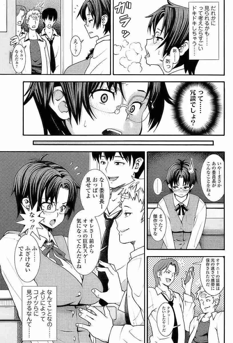 COMIC SIGMA 2009 vol.35 76ページ