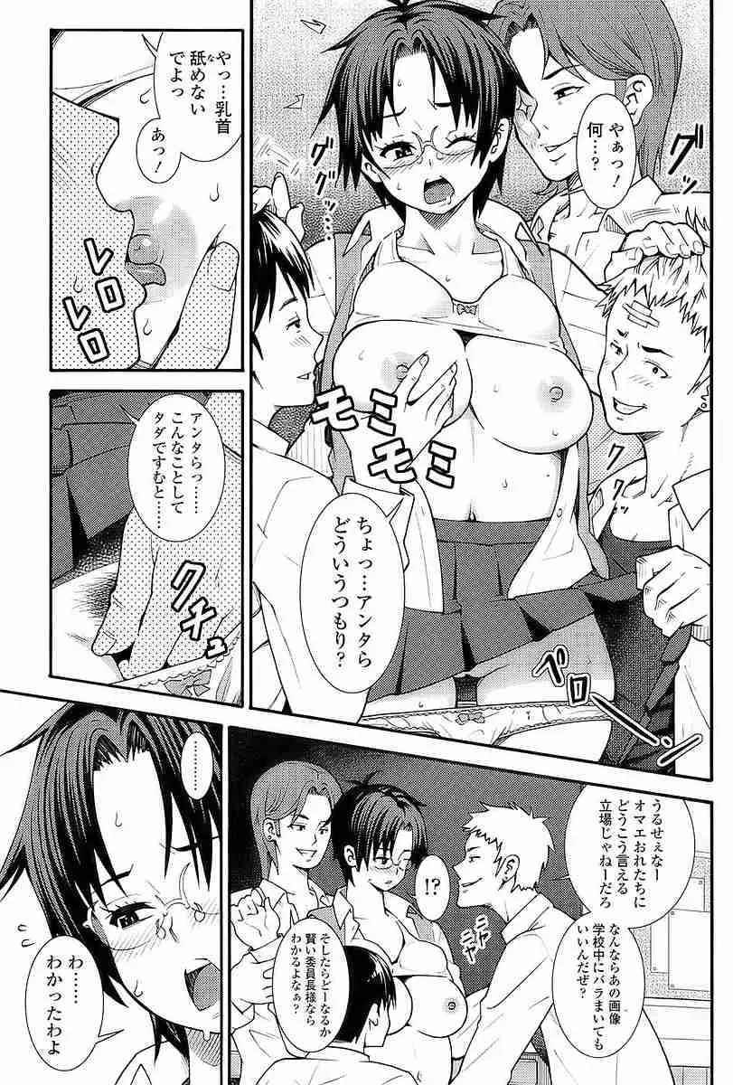 COMIC SIGMA 2009 vol.35 78ページ