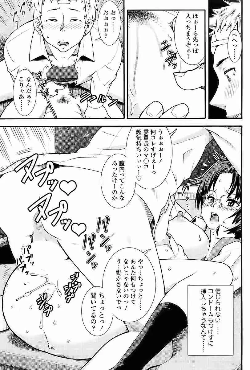 COMIC SIGMA 2009 vol.35 82ページ