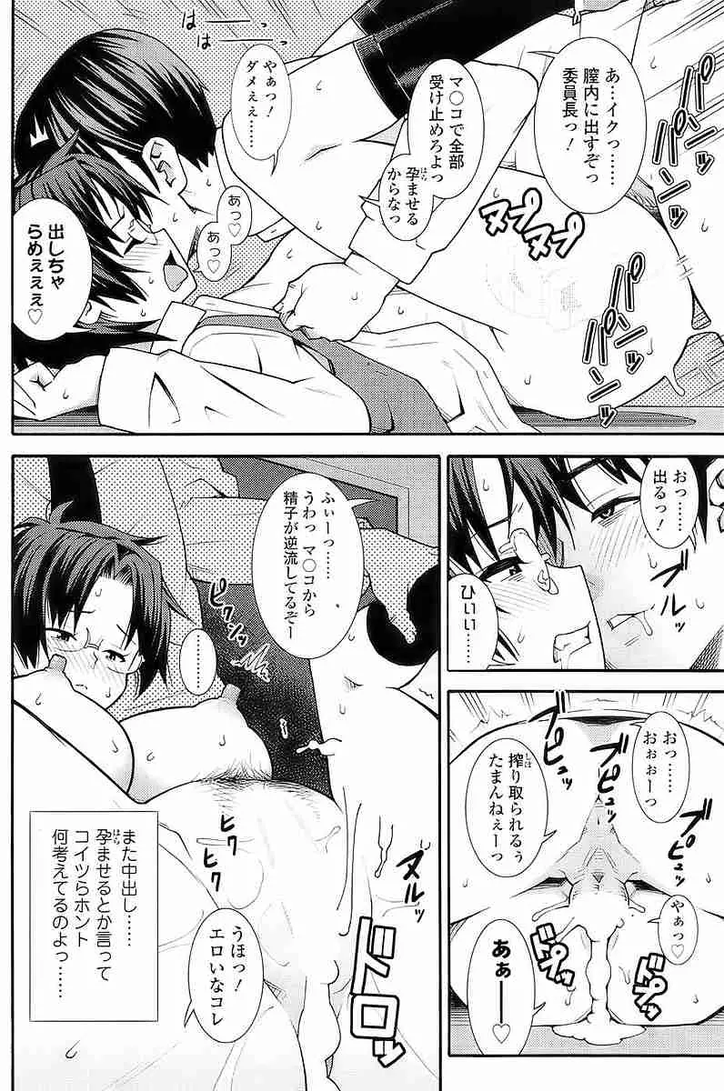 COMIC SIGMA 2009 vol.35 87ページ