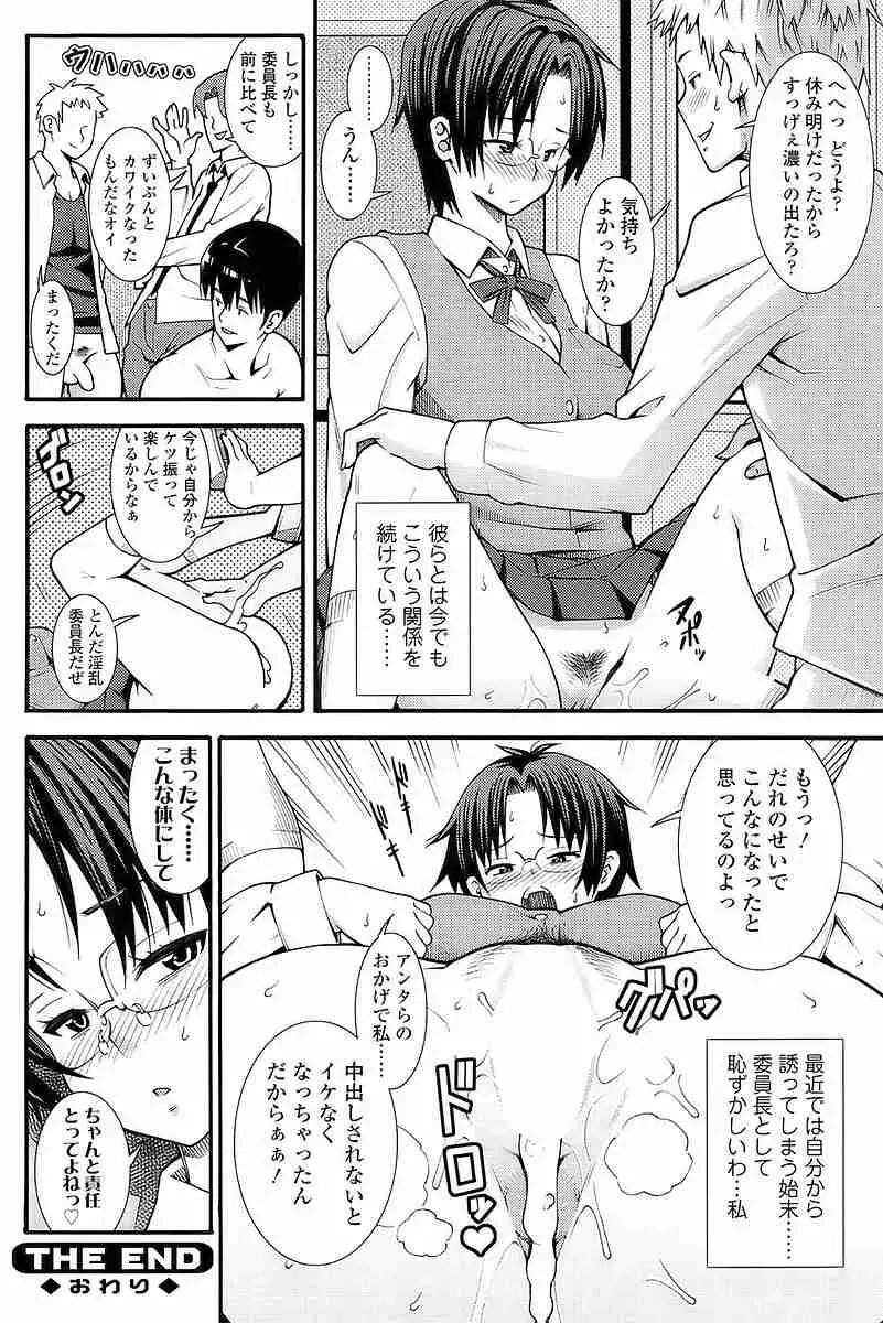 COMIC SIGMA 2009 vol.35 93ページ