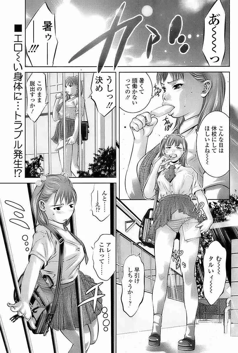 COMIC SIGMA 2009 vol.35 94ページ