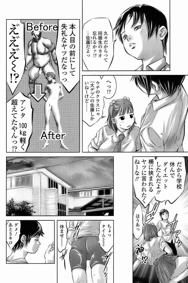 COMIC SIGMA 2009 vol.35 97ページ