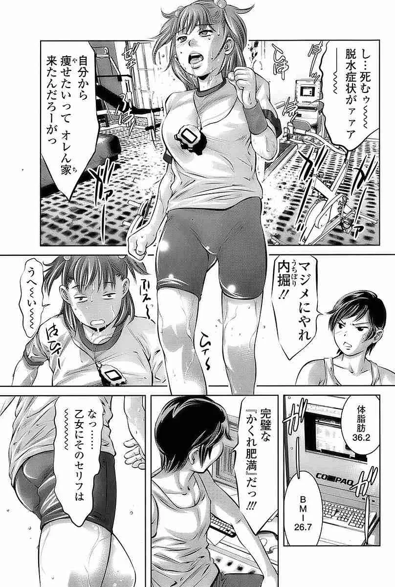 COMIC SIGMA 2009 vol.35 98ページ