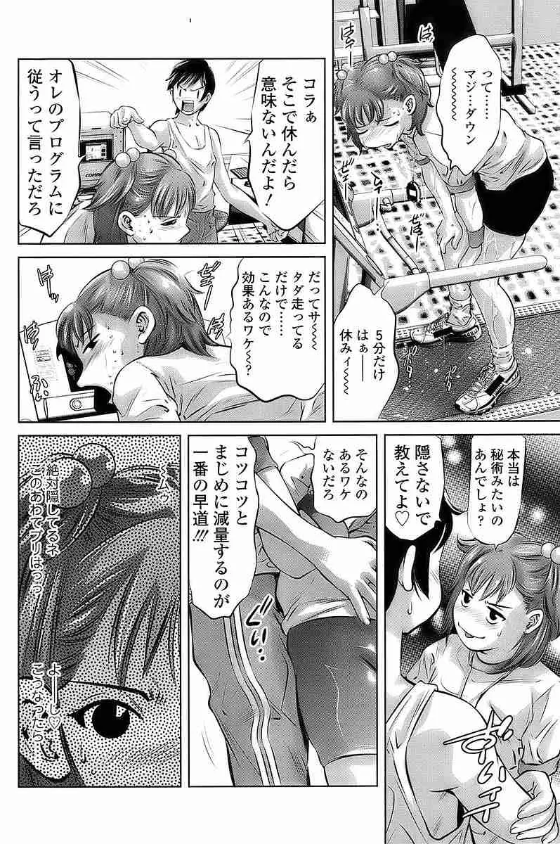 COMIC SIGMA 2009 vol.35 99ページ