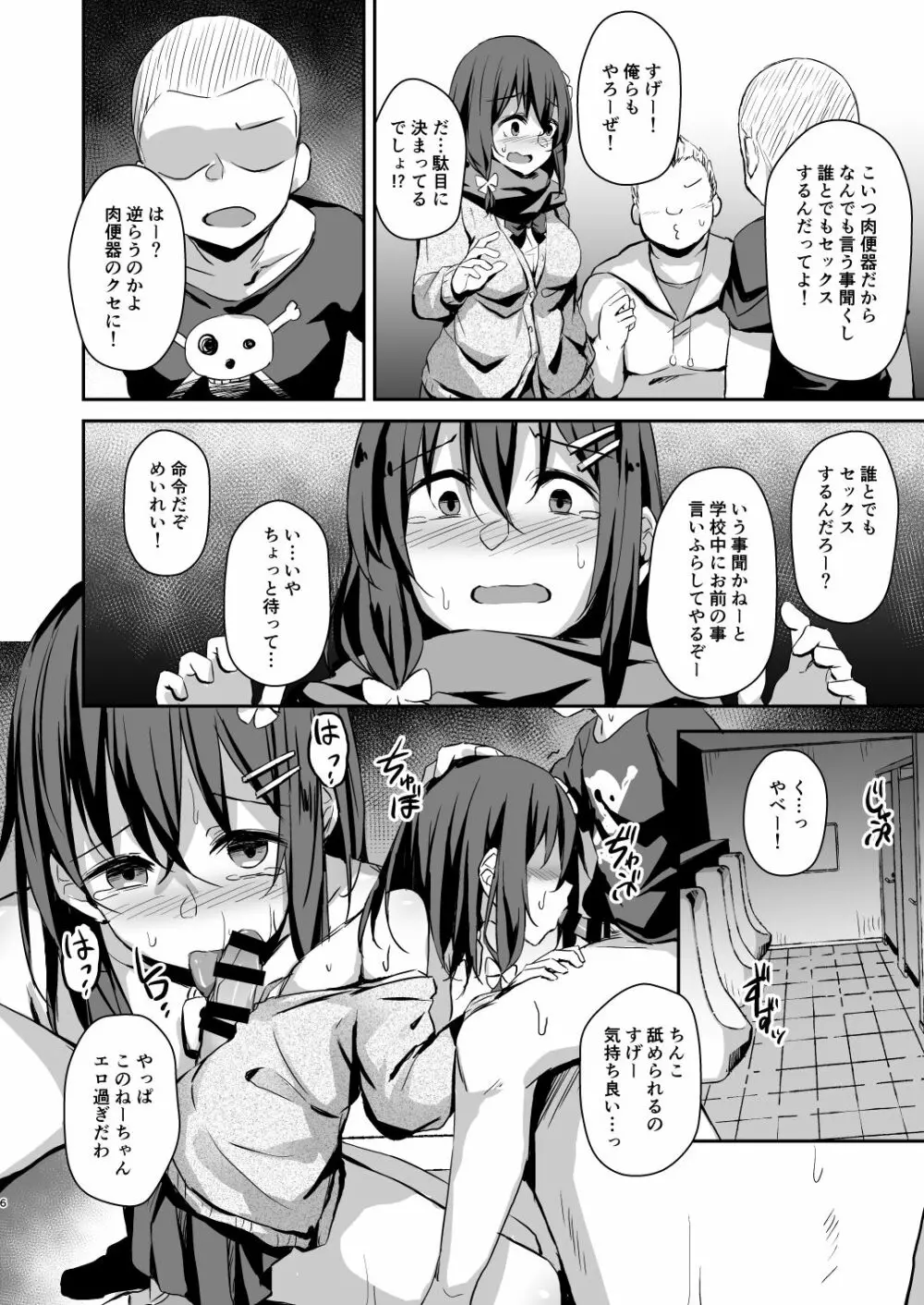 落ち葉日記 AnotherPage3 4ページ