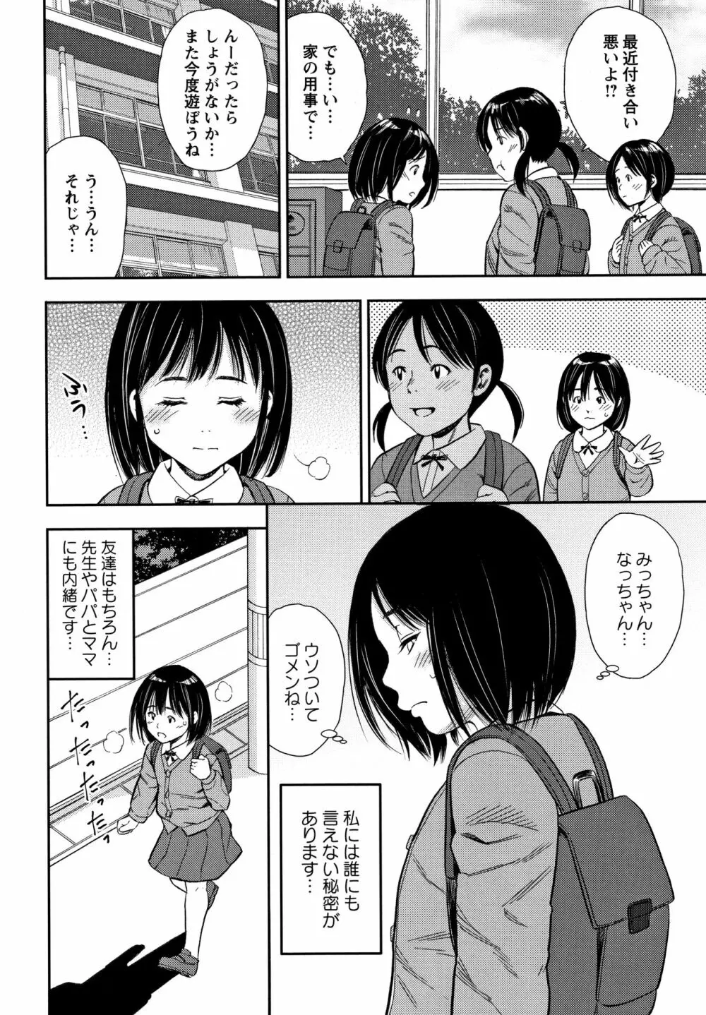 りとるほーるがーる 119ページ