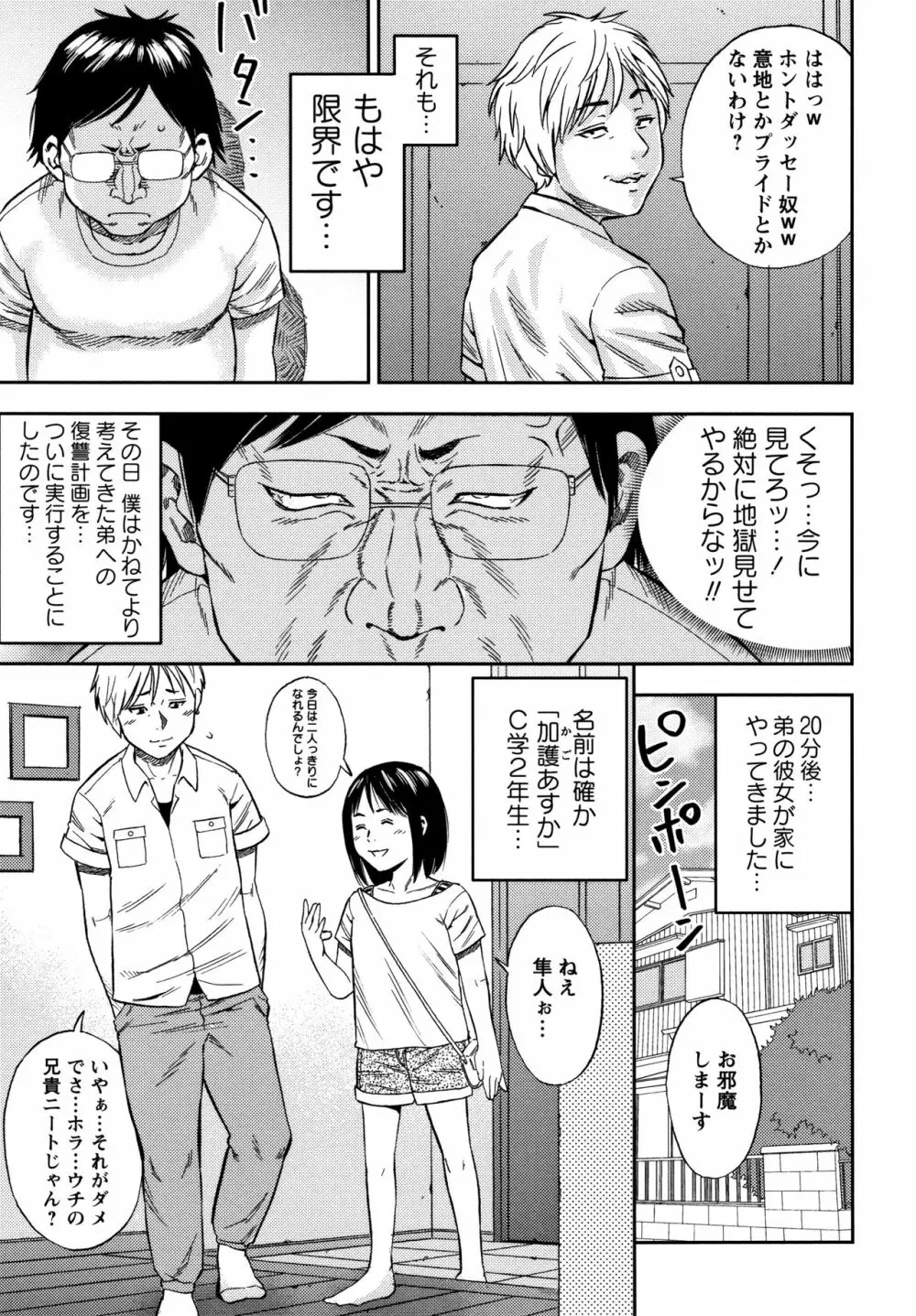 りとるほーるがーる 154ページ