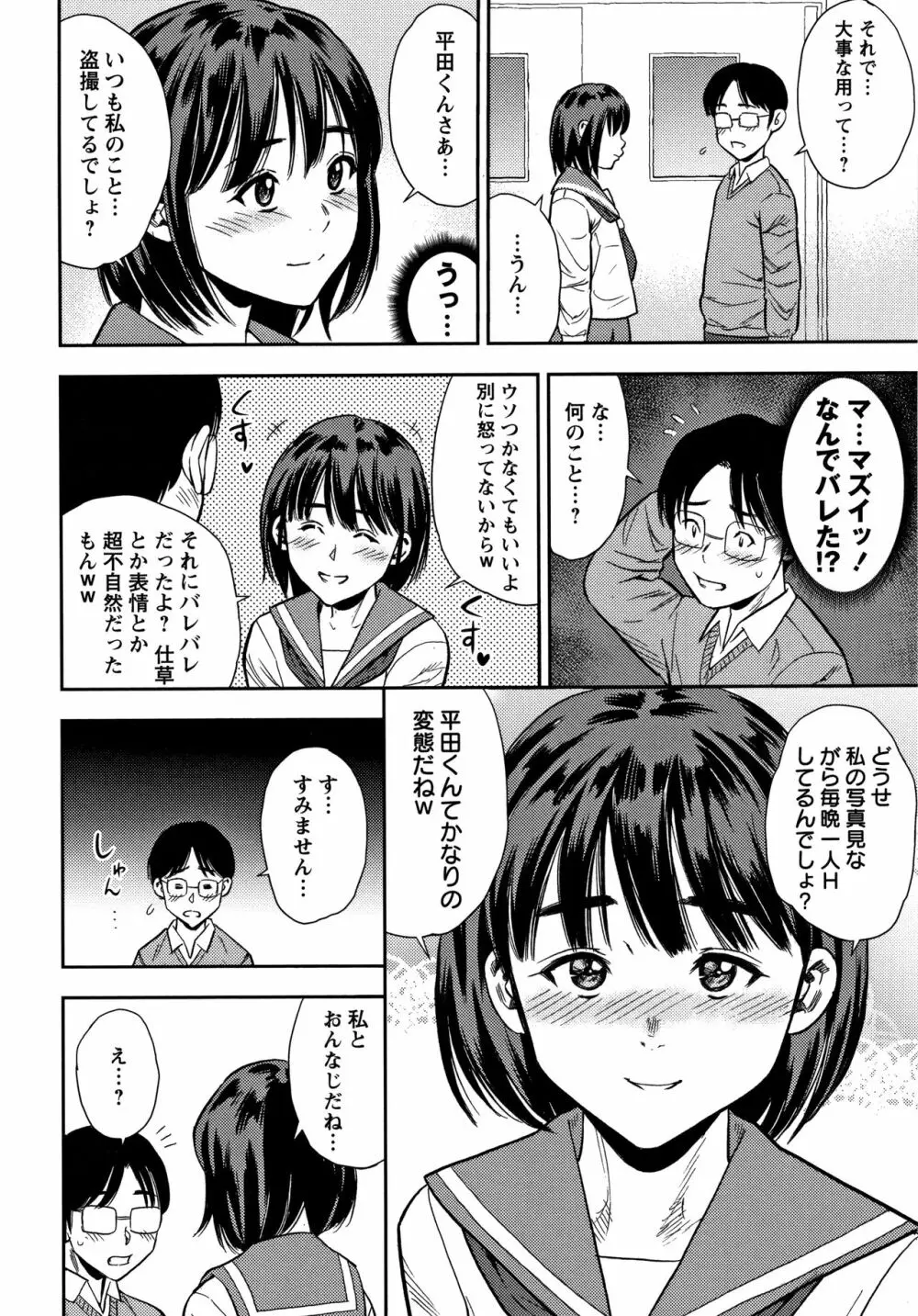 りとるほーるがーる 57ページ