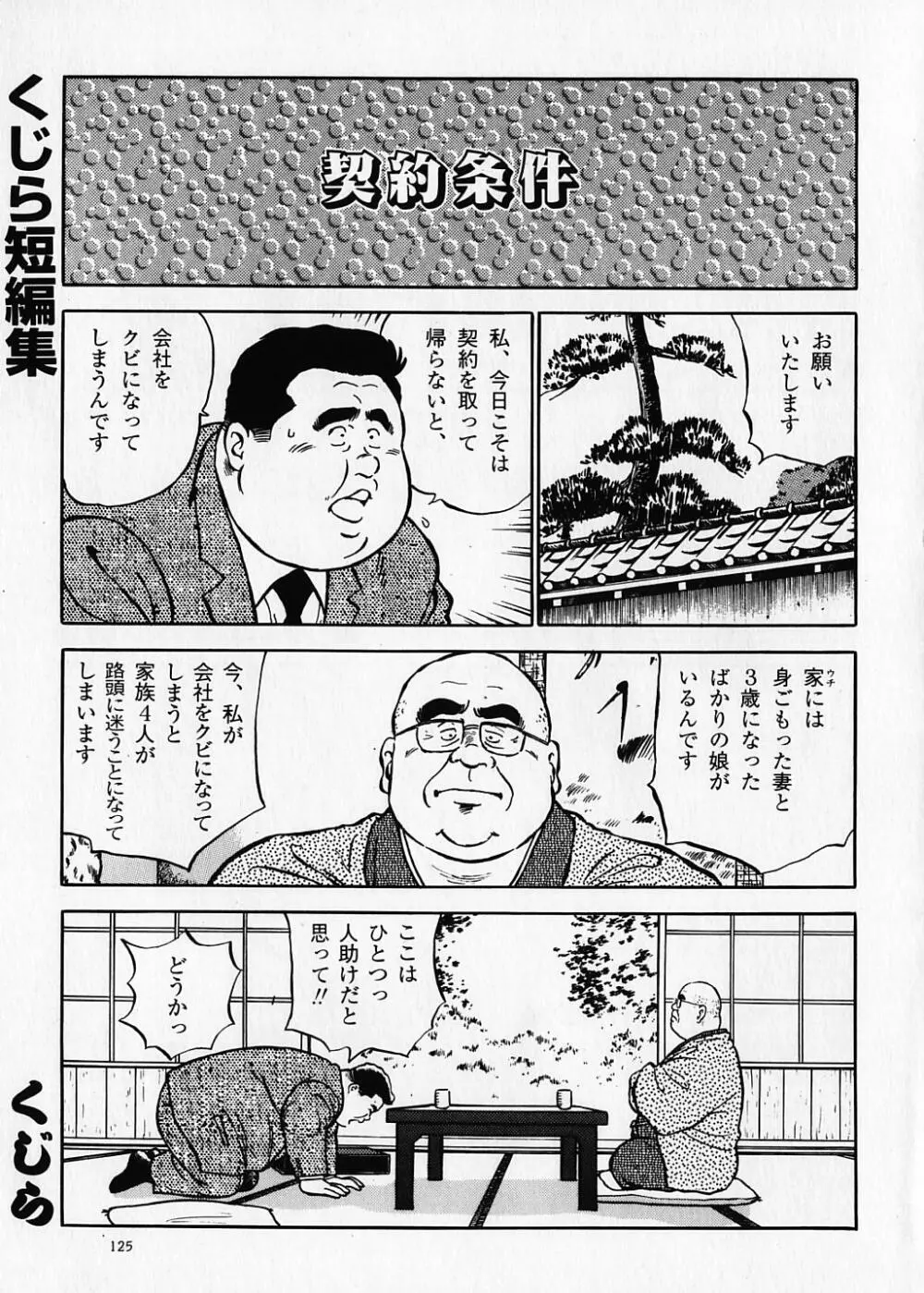 くじら短編集