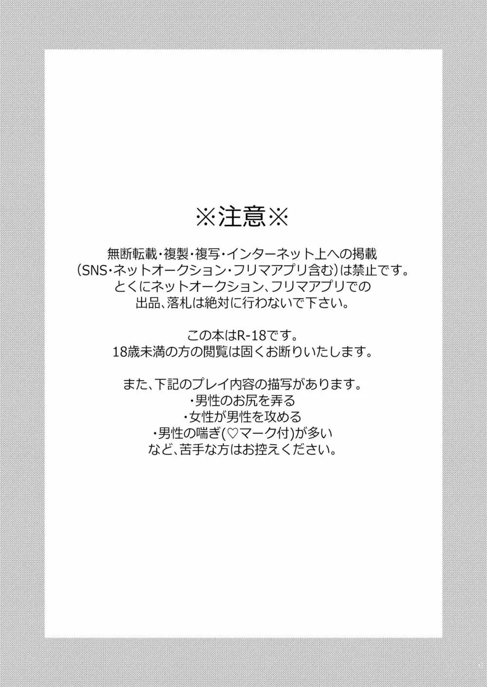 41歳童貞非処女な夫は今夜も妻に愛される