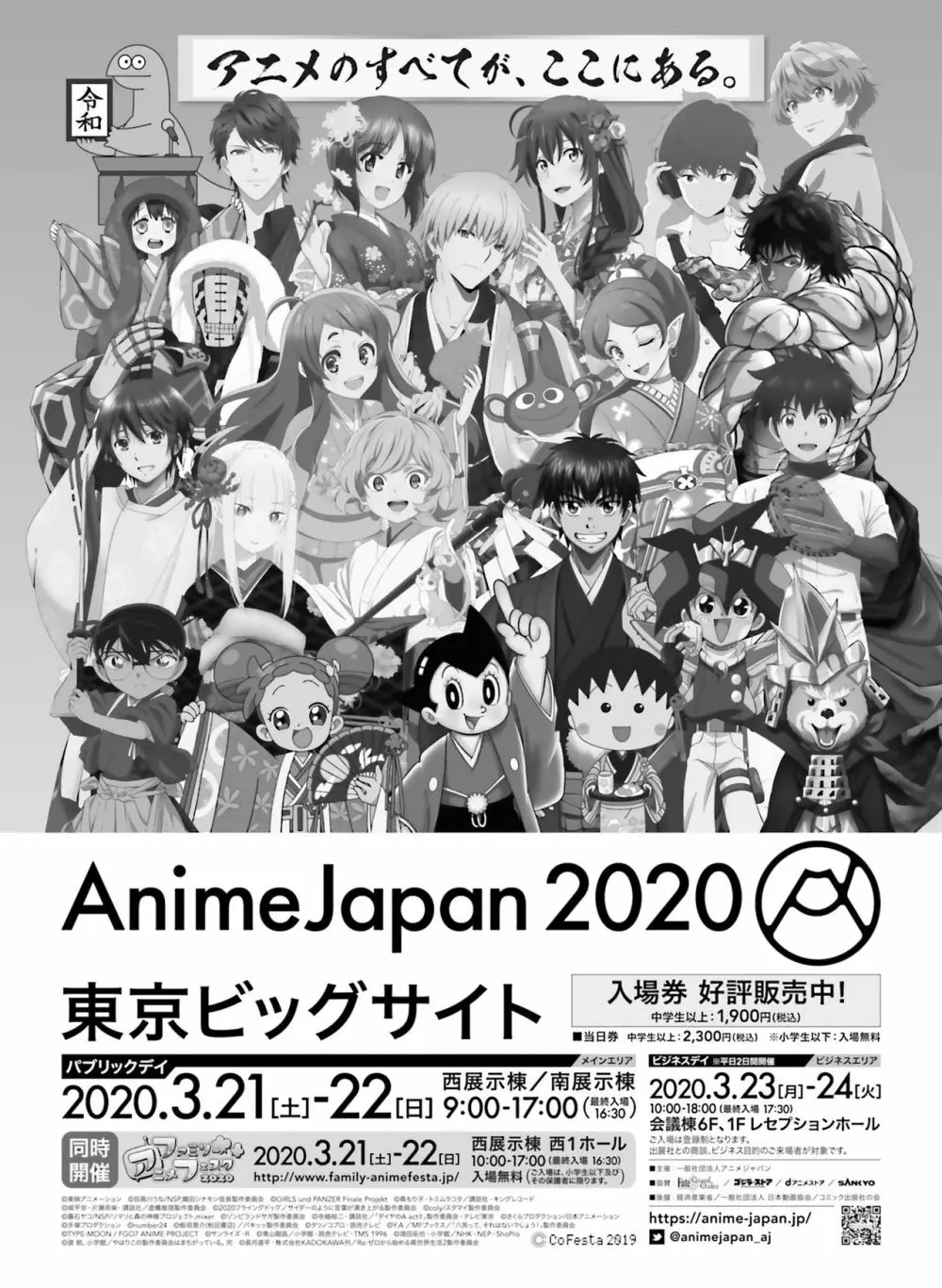 電撃萌王 2020年4月号 118ページ