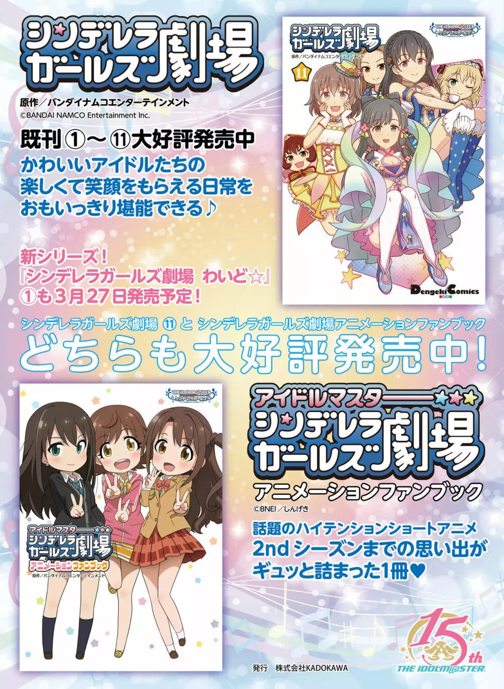 電撃萌王 2020年4月号 69ページ