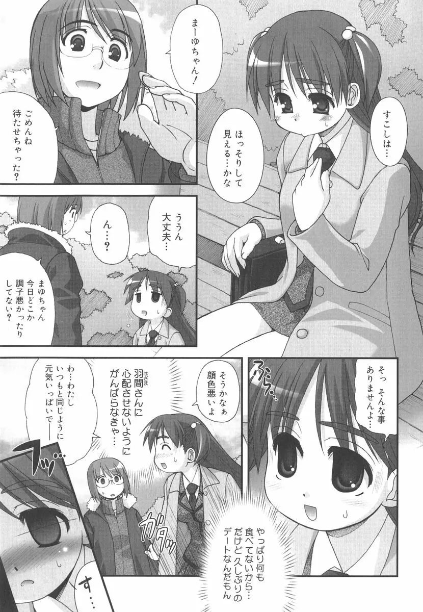 言葉だけじゃたりない 164ページ