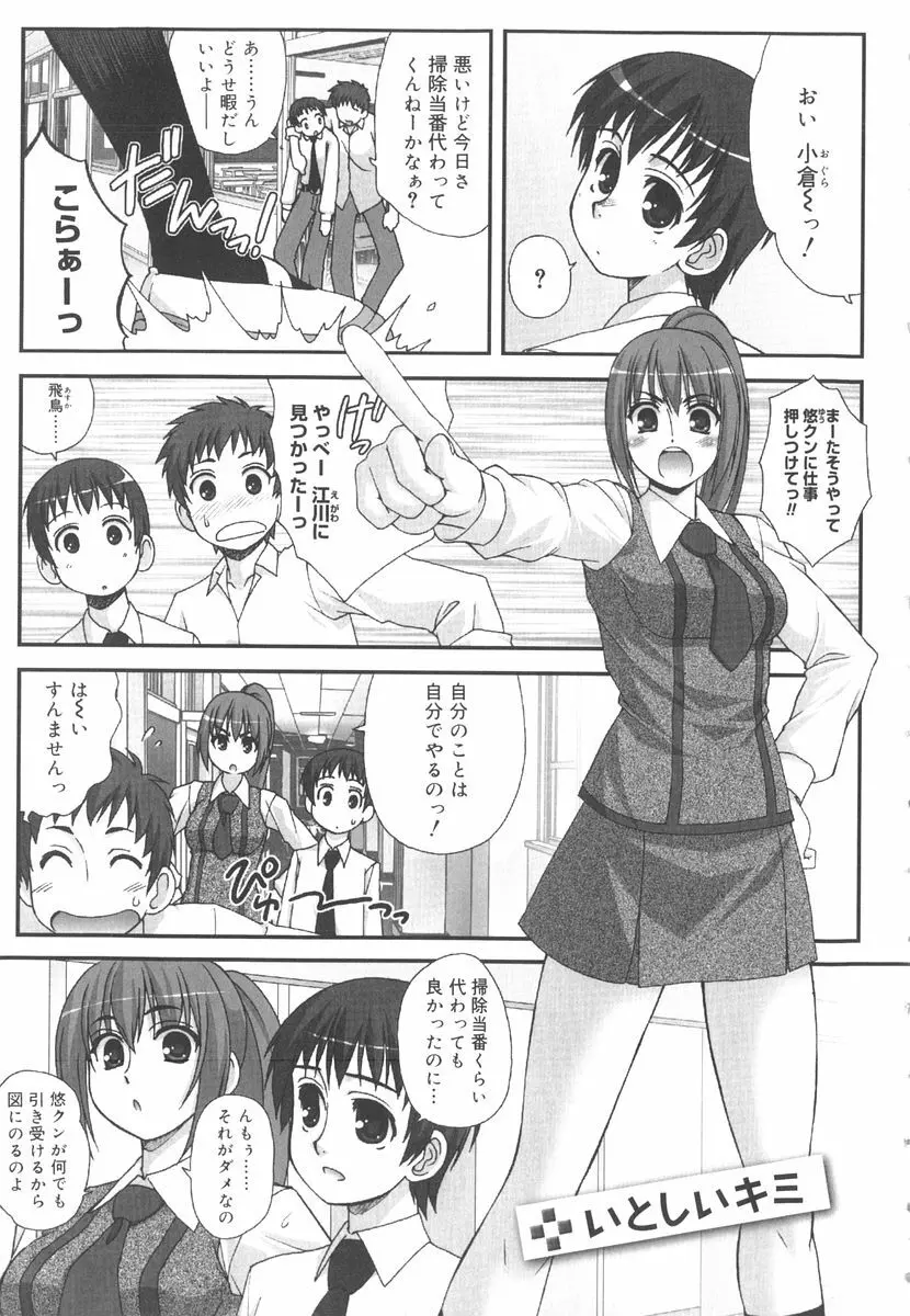 言葉だけじゃたりない 184ページ