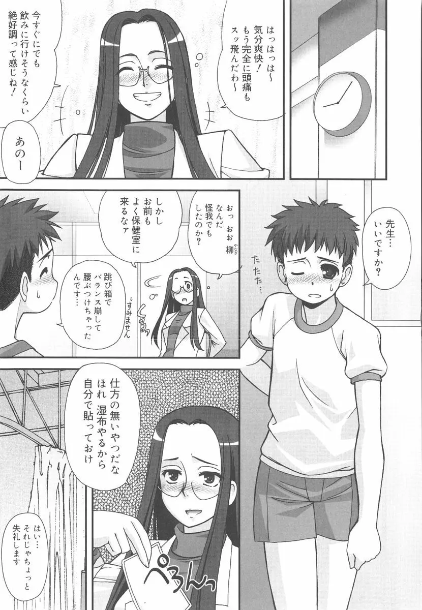 言葉だけじゃたりない 39ページ