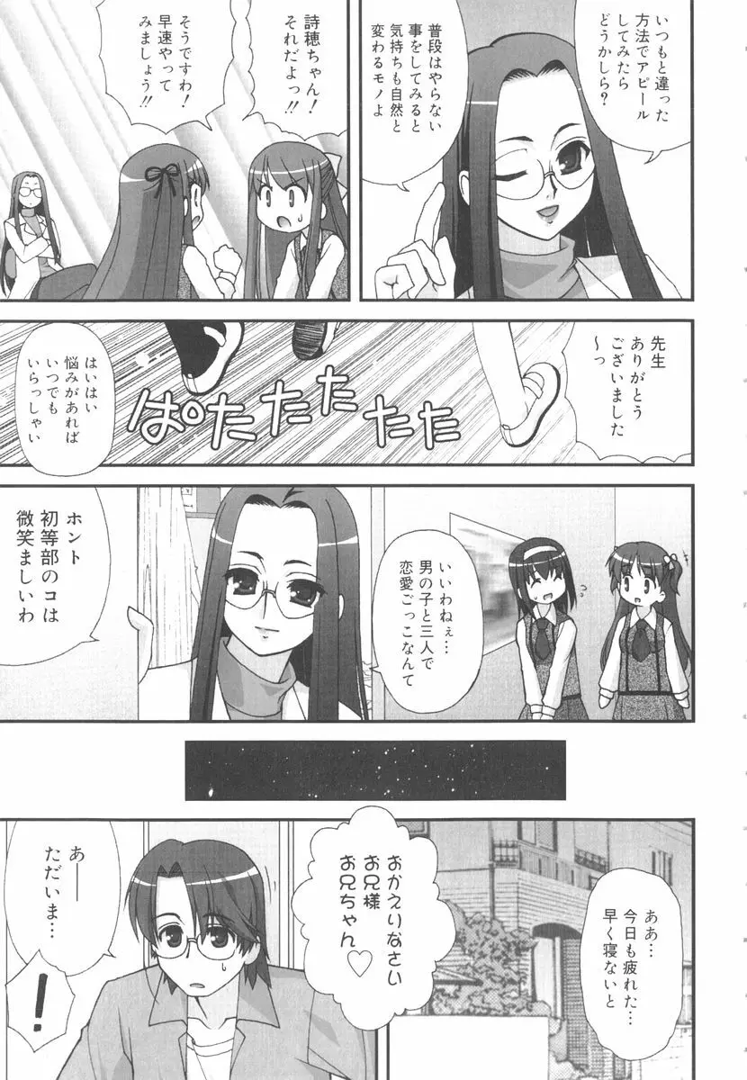 言葉だけじゃたりない 62ページ