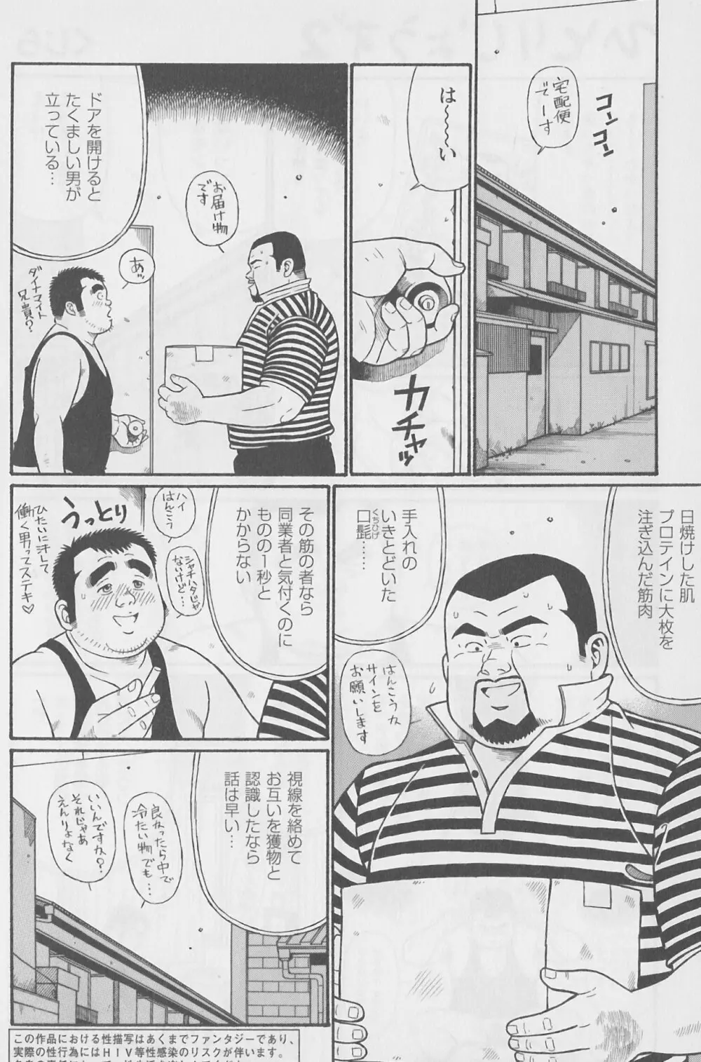 ひとりじょうず 2 2ページ