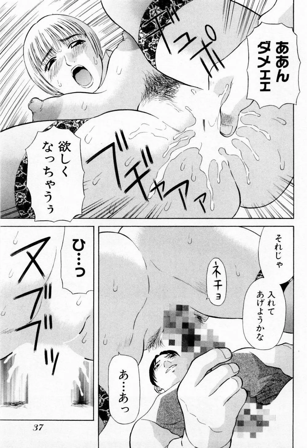 Hにキスして！ 第5巻 43ページ