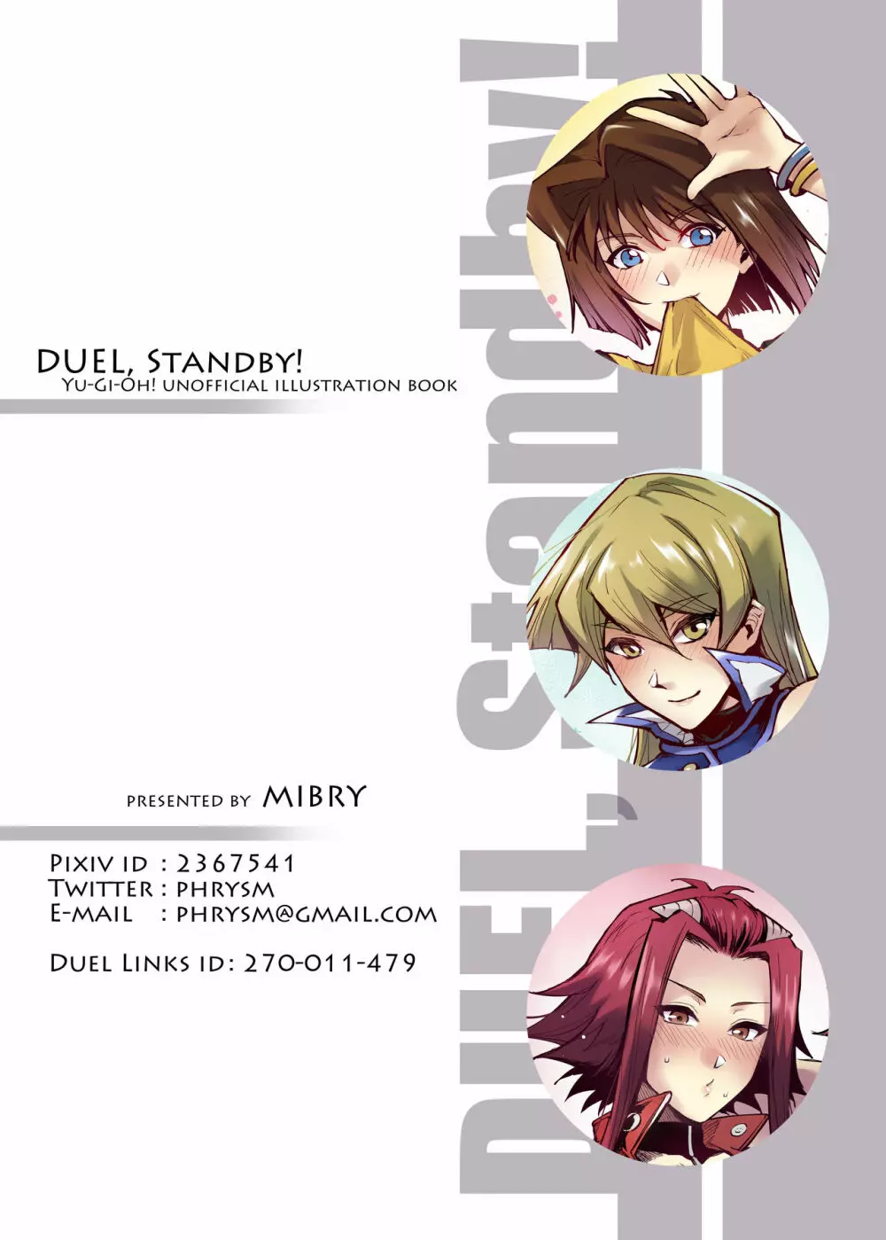 DUEL, Standby! 5ページ