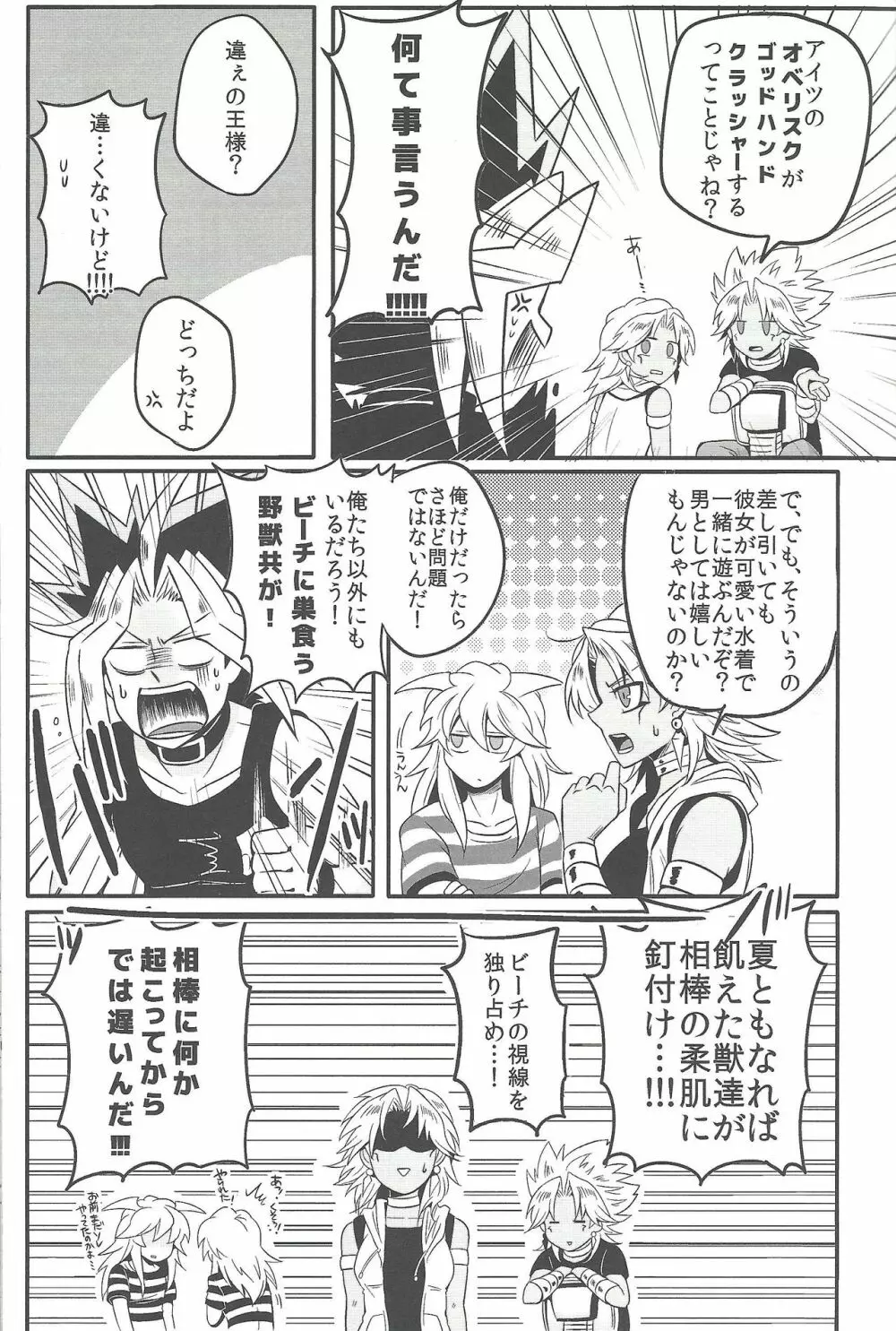 ウヤムヤ詰め本2 10ページ