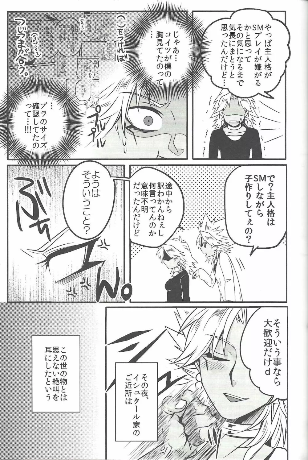 ウヤムヤ詰め本2 56ページ