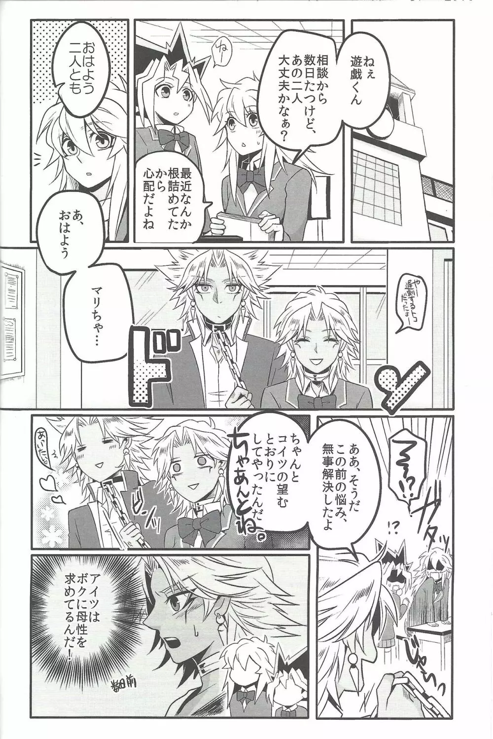 ウヤムヤ詰め本2 57ページ