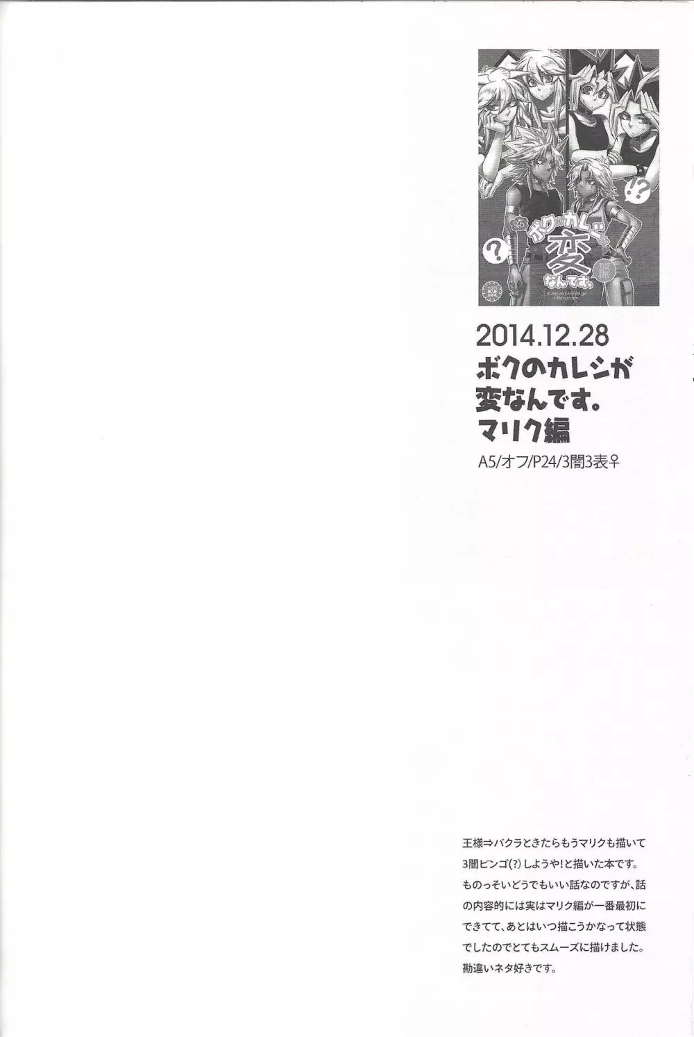 ウヤムヤ詰め本2 59ページ